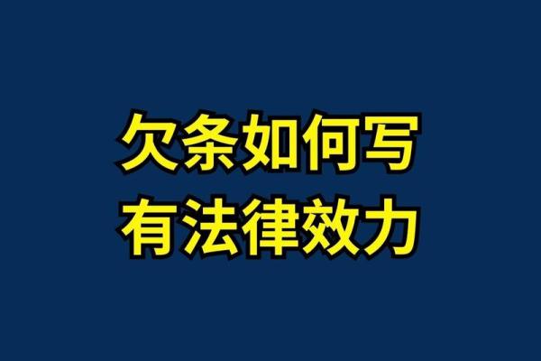 遇到有欠条不还钱的情况该如何应对？